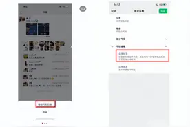 已发朋友圈可以修改可见范围了！还可以无数次修改图片