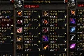 魔兽世界WLK怀旧服：前夕荣誉能换S4，美酒节可得310%坐骑和骑术图片