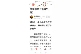 头条文章朗读的男女声音怎么调换？图片