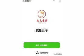 抖音聊天-抖音版微信图片