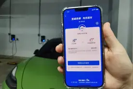 全国300多个城市充电桩接入“芝麻先享”，新能源汽车充电告别预充值图片