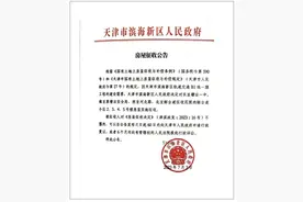 地铁征用！天津这个小区确定要拆了！拆迁补偿标准公示！图片