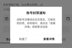 抖音被永久禁言怎么办图片