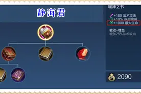 王者荣耀：法师神器回归，大书被动重做，法核时代能再次到来吗图片