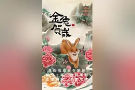 兔年最美的5句带“兔”字拜年语图片