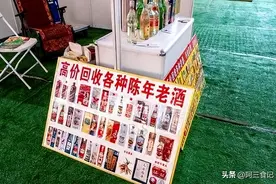 四川大爷回收老酒30年，退休后爆出3个“猫腻”，行家:别再中计了图片