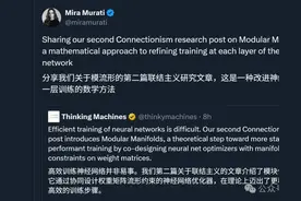 翁荔陈丹琦加盟的840亿AI公司，公开第二篇论文图片