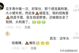 原来这就是吃菌子出现幻觉的第一视角，哈哈哈哈哈哈图片