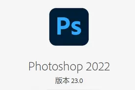 Photoshop2022安装教程免费分享图片