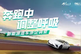 用技术积累的“慢”造就了现在的“快”｜哪吒汽车的突破之路图片