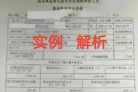 事业单位退休中人，退休时正高或副高职称，养老金能差多少图片