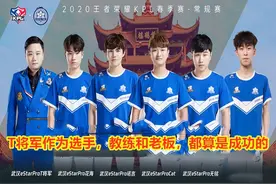 KPL暴发户？ES仅花一年时间，就追平狼队冠军！成功的秘诀在哪里图片