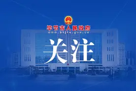 最新！来（返）黔人员健康管理须知图片