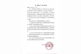 零食品牌“老婆大人”要倒闭？公司回应图片