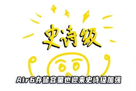 新款ipad air6终极爆料，等等党赢麻了！#iPad#平板电脑推荐图片