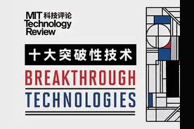 《麻省理工科技评论》2023年“全球十大突破性技术”正式发布图片