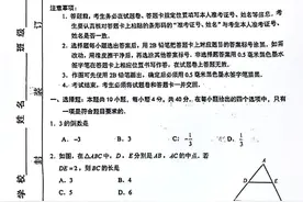 2023.5.5宁德二检初三数学试卷图片