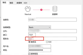 navicat如何使用orcale（详细步骤）图片
