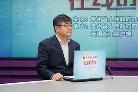在线访谈｜贵州省教育厅副厅长周进：把学生从“刷题苦海”中解放出来图片