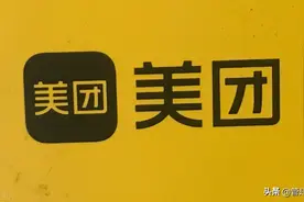 美团研究报告：外卖UE的优化逻辑及空间测算图片