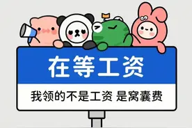 吐槽工资低的苦逼搞笑文案图片