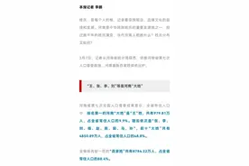 河南最新百家姓排名来了！图片