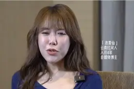 网红浪胃仙接受媒体专访，否认离婚有儿子，称当年说的是玩笑话图片