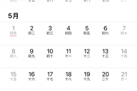 iPhone日历订阅，显示节假日、调休详情的快捷设置图片
