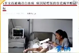小心这种“陶瓷碗”！1岁女童被确诊白血病，只因饭碗的甲醛超标图片