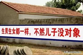 哪些省份成了“重男轻女”的典型？图片