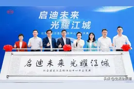 关注|比亚迪首家品牌体验中心入驻武汉图片