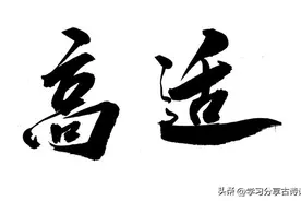 《长安三万里》 边塞诗人 高适 43首古诗词图片