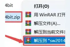 SolidWorks2014安装教程图片