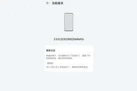 华为鸿蒙2.0.0.223更新来了图片