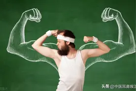 “阳过”后免疫力下降！中医教你补足正气 ，提高免疫力图片