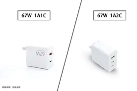 相同67W功率，多拥有一个USB-C端口，小米两款67W充电器对比评测图片