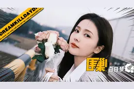 白鹿：从仙女下凡白梦妍到「精神男人」白先生图片