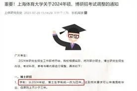 学制延长！多所高校官宣图片