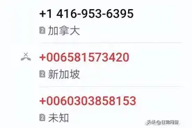 @所有人，拦截境外来电，这招管用！图片