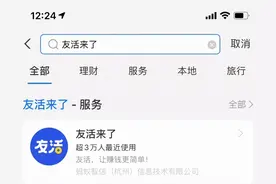 支付宝探店活动：友活来了，每天轻松日赚150图片