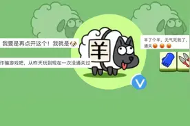 羊了个羊骗人看广告？律师发声，警方紧急提醒图片