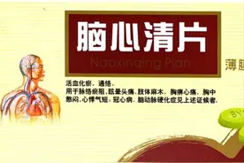 3药活血化瘀通络，抗冠心病、脑动脉硬化、中风，保护心脑细胞！图片