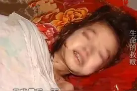 2010年，四川女孩患怪病哭求父母见最后一面，父亲：死了拖去埋了图片