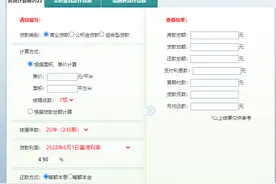 学会计算利息，才能让你贷款不吃亏图片