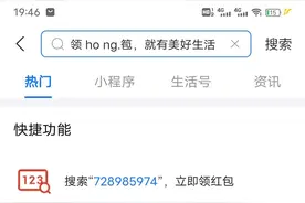 支付宝红包入口图片