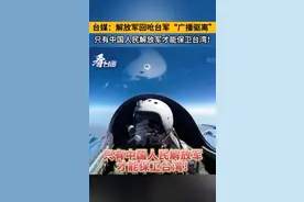 “别瞎吵吵”成台湾网友口头禅，传递统一心声图片