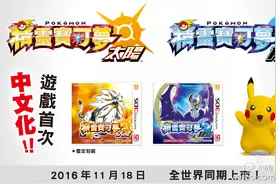 「PokemonDay特辑」那些宝可梦的大事件图片