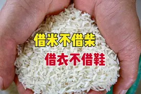 俗语“借米不借柴，借衣不借鞋”，柴和鞋指啥意思？为何不能借？图片