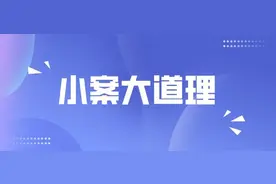 小案件·大道理｜单方交通事故医疗费，不属于医保支付范围吗？图片