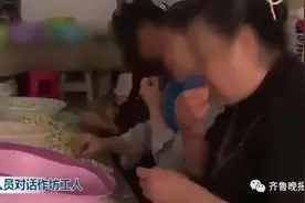 脚踩酸菜之后又来“口水蚕豆”？执法人员都称恶心图片